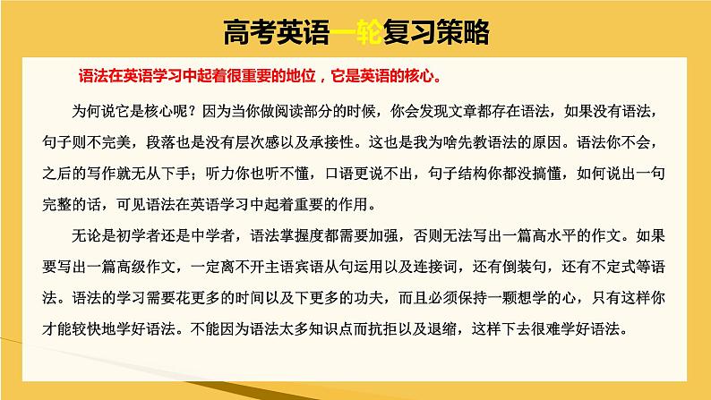 最新高中英语核心语法专项讲练课件  专题18 短文改错专题02