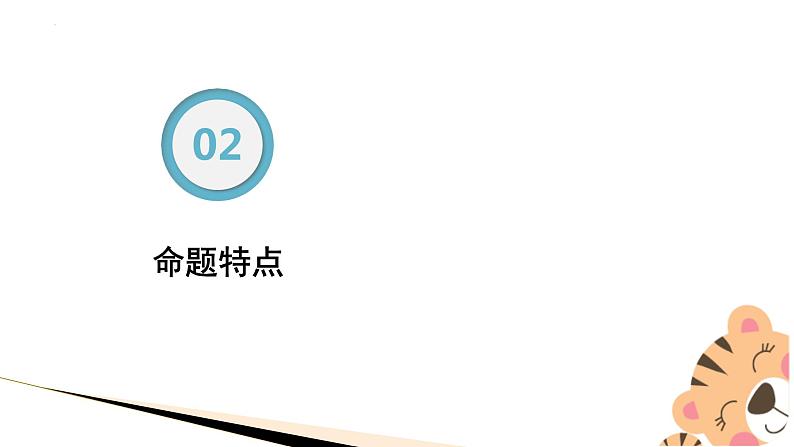 最新高中英语核心语法专项讲练课件  专题18 短文改错专题06