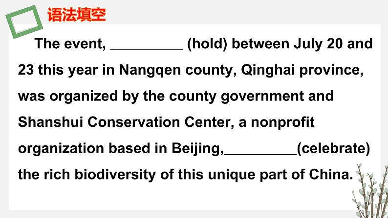 最新高中英语核心语法专项讲练课件  专题20 长难句分析07