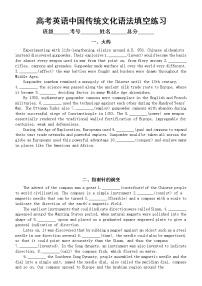 高中英语高考复习中国传统文化语法填空练习（共12类，附参考答案和相关知识）