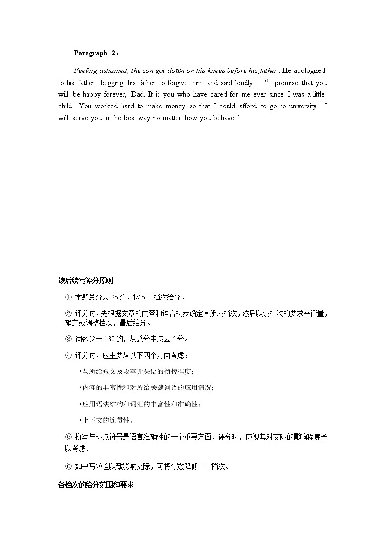 2019-2020学年湖北省孝感市重点高中协作体高二下学期联考英语试题 PDF版+听力02