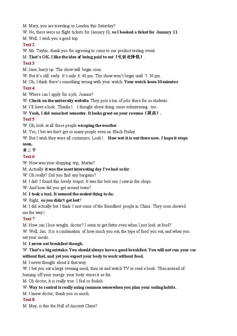 2022-2023学年湖北省武汉市问津教育联合体高二下学期3月质量检测英语试题 PDF版03