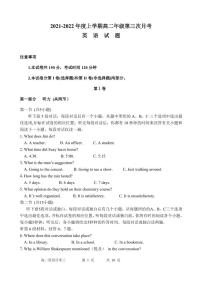 2021-2022学年山西省朔州市怀仁市第一中学高二上学期第三次月考英语试题（PDF版）+听力