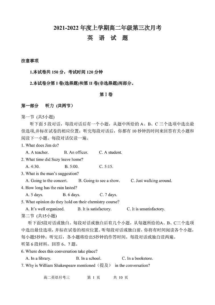 2021-2022学年山西省朔州市怀仁市第一中学高二上学期第三次月考英语试题（PDF版）+听力01