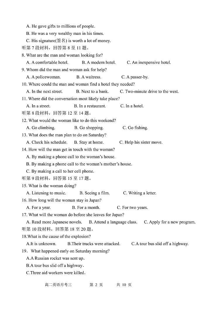 2021-2022学年山西省朔州市怀仁市第一中学高二上学期第三次月考英语试题（PDF版）+听力02