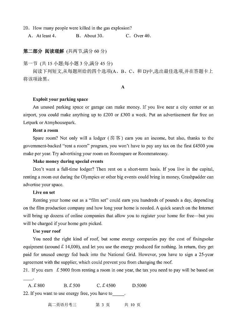 2021-2022学年山西省朔州市怀仁市第一中学高二上学期第三次月考英语试题（PDF版）+听力03