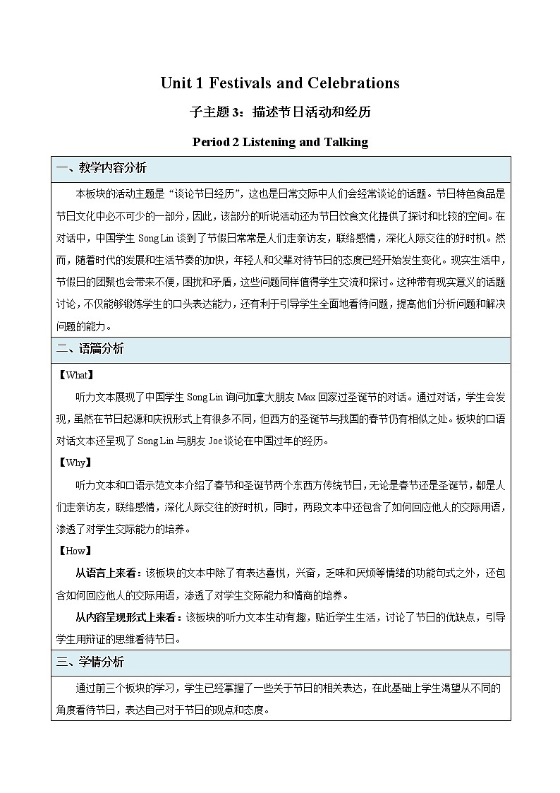 Unit 1 Festivals and Celebrations  Listening and Talking示范课教案【英语人教必修第三册】第1页