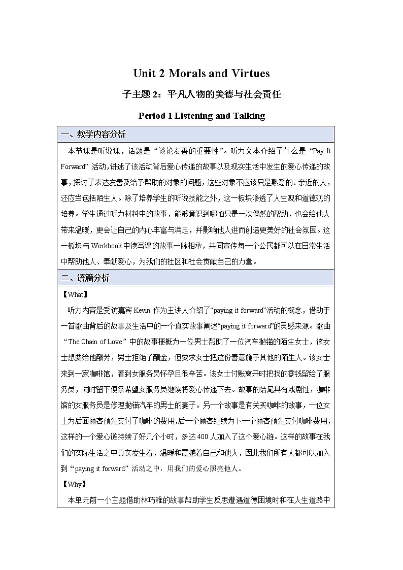 Unit 2 Morals and Virtues  Listening and Talking示范课教案【英语人教必修第三册】第1页