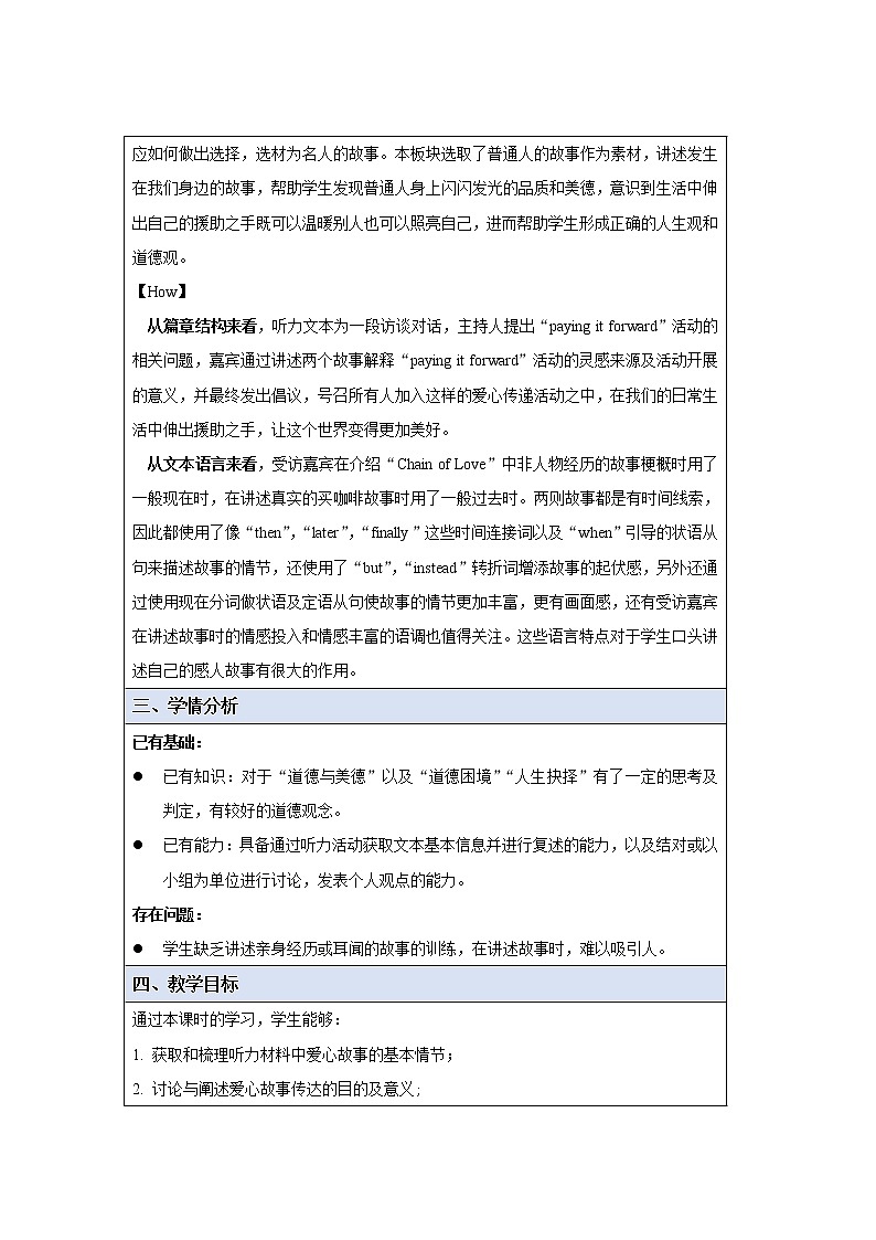 Unit 2 Morals and Virtues  Listening and Talking示范课教案【英语人教必修第三册】第2页