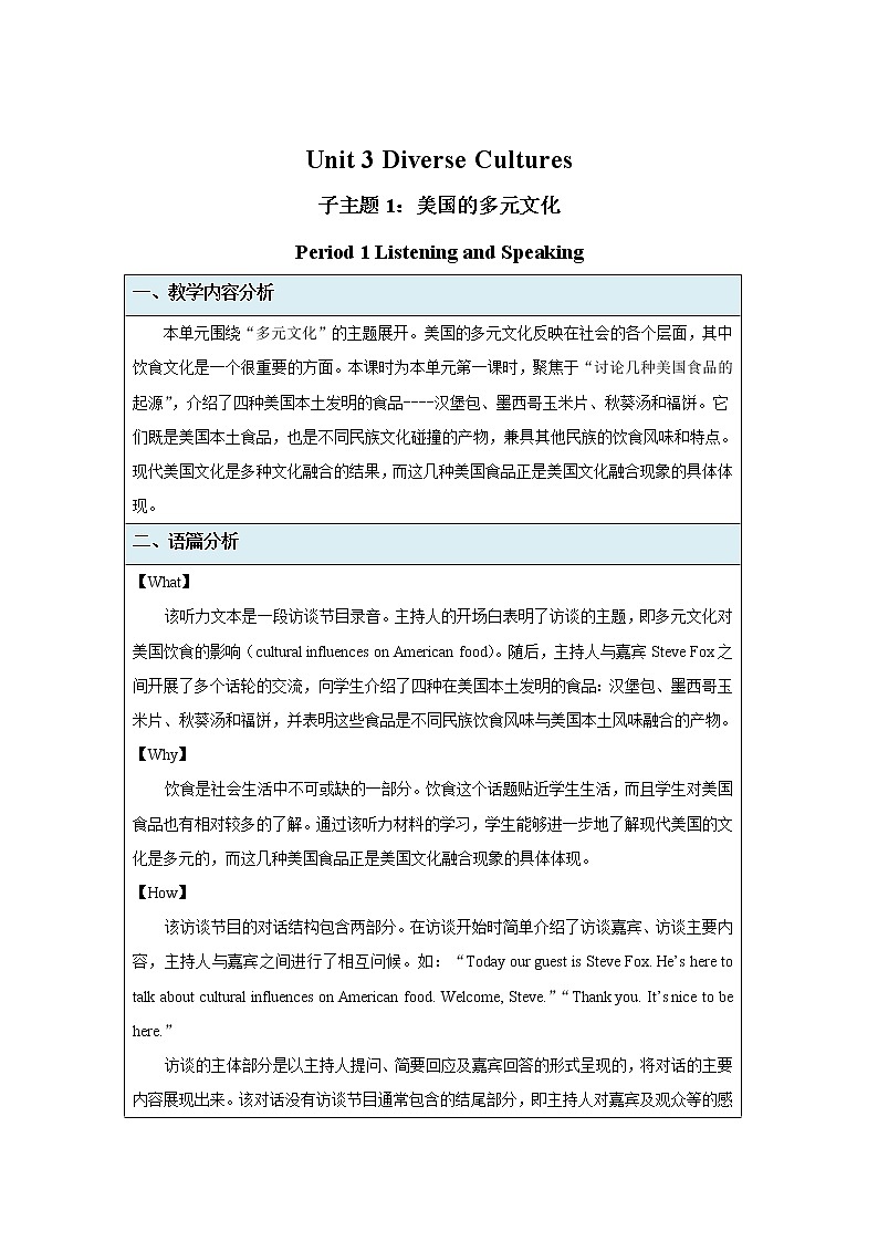 Unit 3 Diverse Cultures  Listening and Speaking示范课教案【英语人教必修第三册】01
