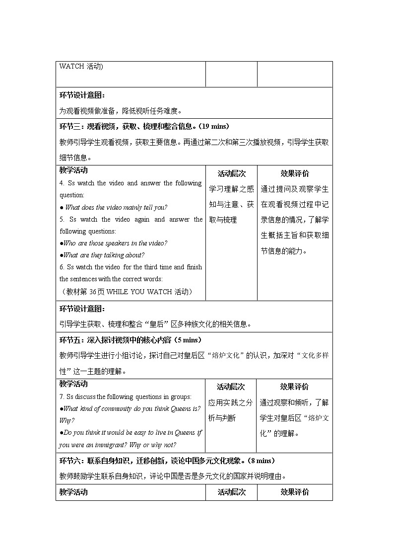 Unit 3 Diverse Cultures Video Time 精品教案【英语人教必修第三册】第3页