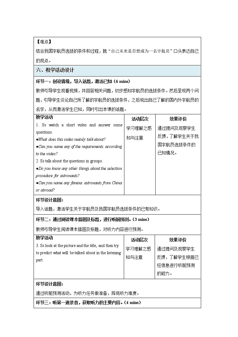 Unit 4 Space Exploration  Listening and Speaking示范课教案【英语人教必修第三册】03
