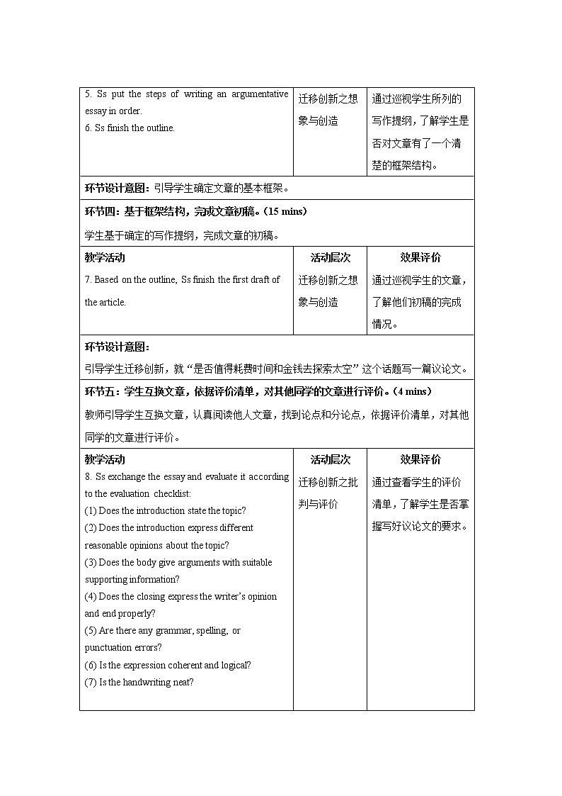 Unit 4 Space Exploration Reading for Writing (II) 示范课教案【英语人教必修第三册】03
