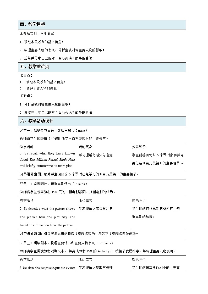 Unit 5 The Value of Money  Reading and Writing示范课教案【英语人教必修第三册】02