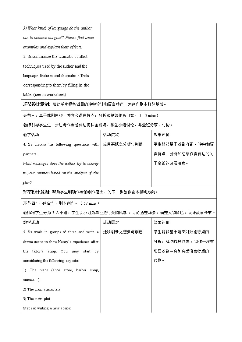 Unit 5 The Value of Money  Reading for Writing (II)示范课教案【英语人教必修第三册】02