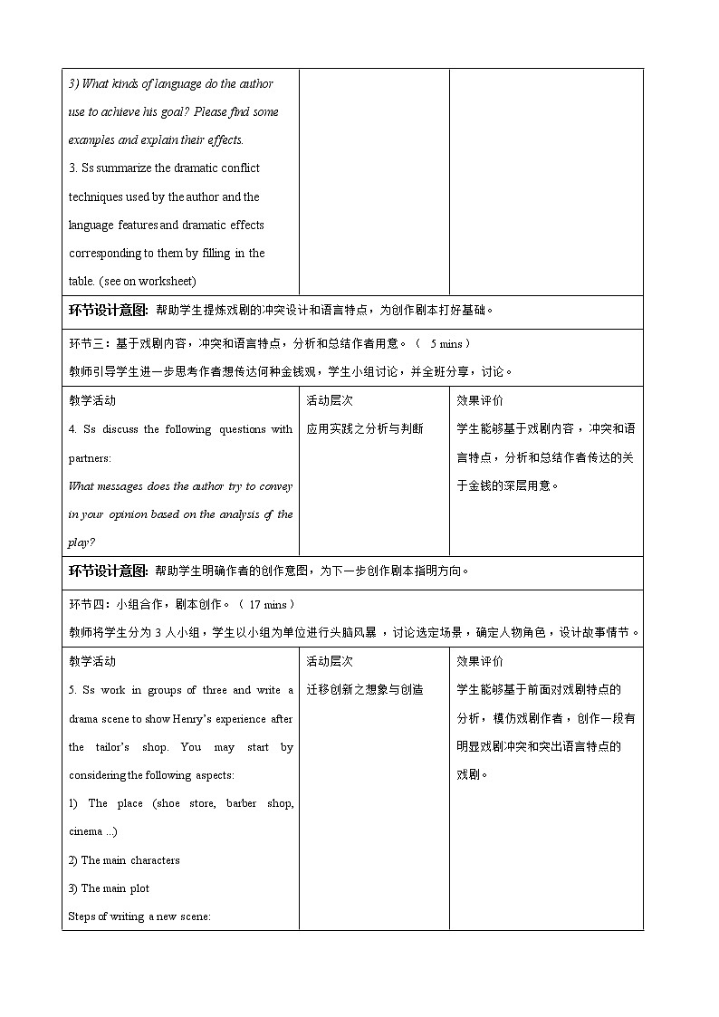 Unit 5 The Value of Money  Reading for Writing (II)示范课教案【英语人教必修第三册】02