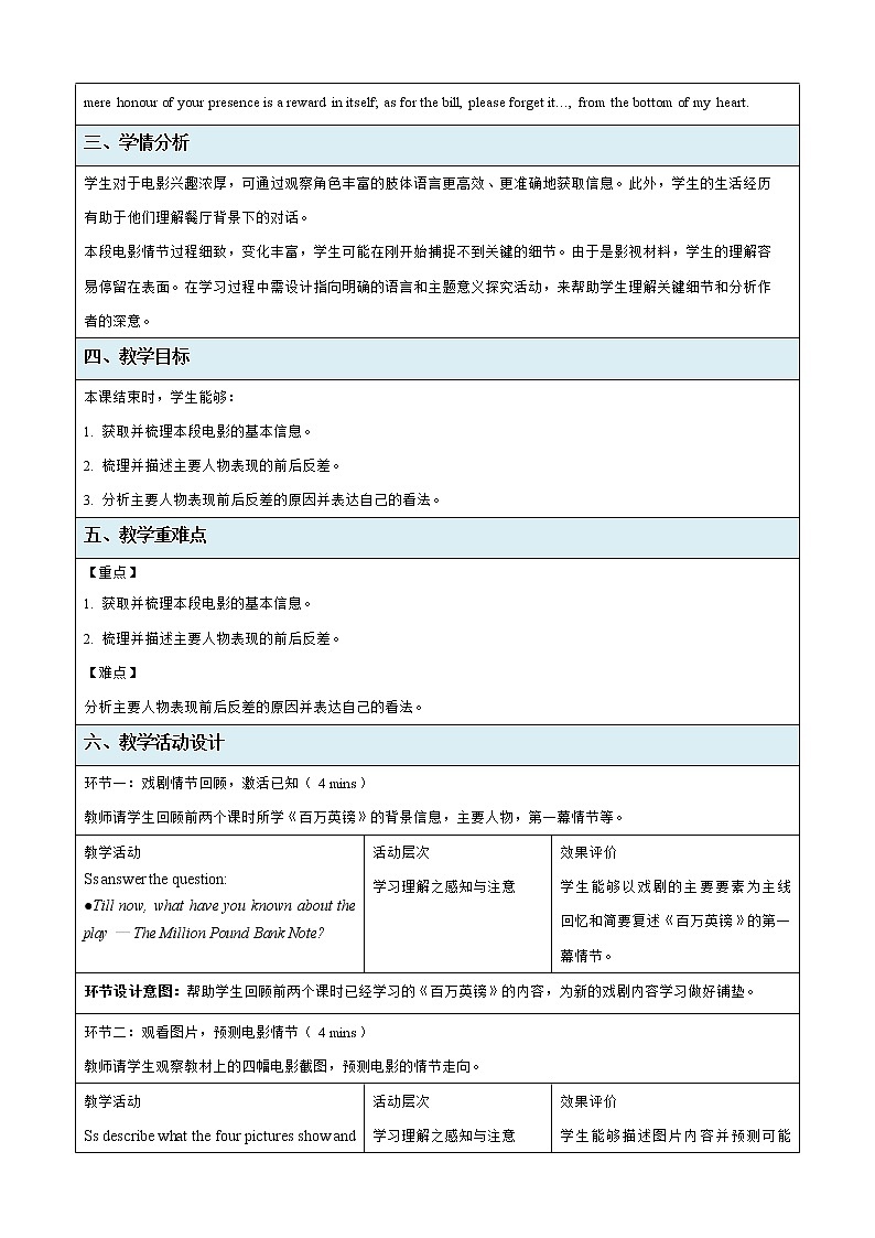 Unit 5 The Value of Money  Viewing and Talking示范课教案【英语人教必修第三册】02