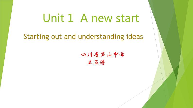 Unit 1 Starting out&Understanding ideas 课件 2022-2023学年高中英语外研版必修第一册01