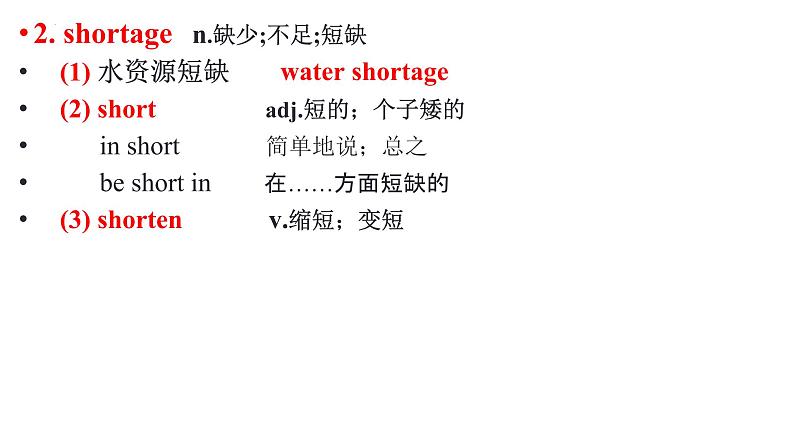 Unit 5 Words and expressions 课件-2022-2023学年高中英语人教版（2019）选择性必修第一册03