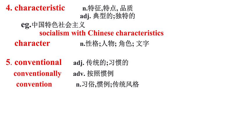 Unit 5 Words and expressions 课件-2022-2023学年高中英语人教版（2019）选择性必修第一册05