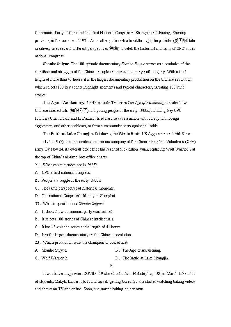 2023邵阳二中高一下学期期中考试英语试题含听力含解析03