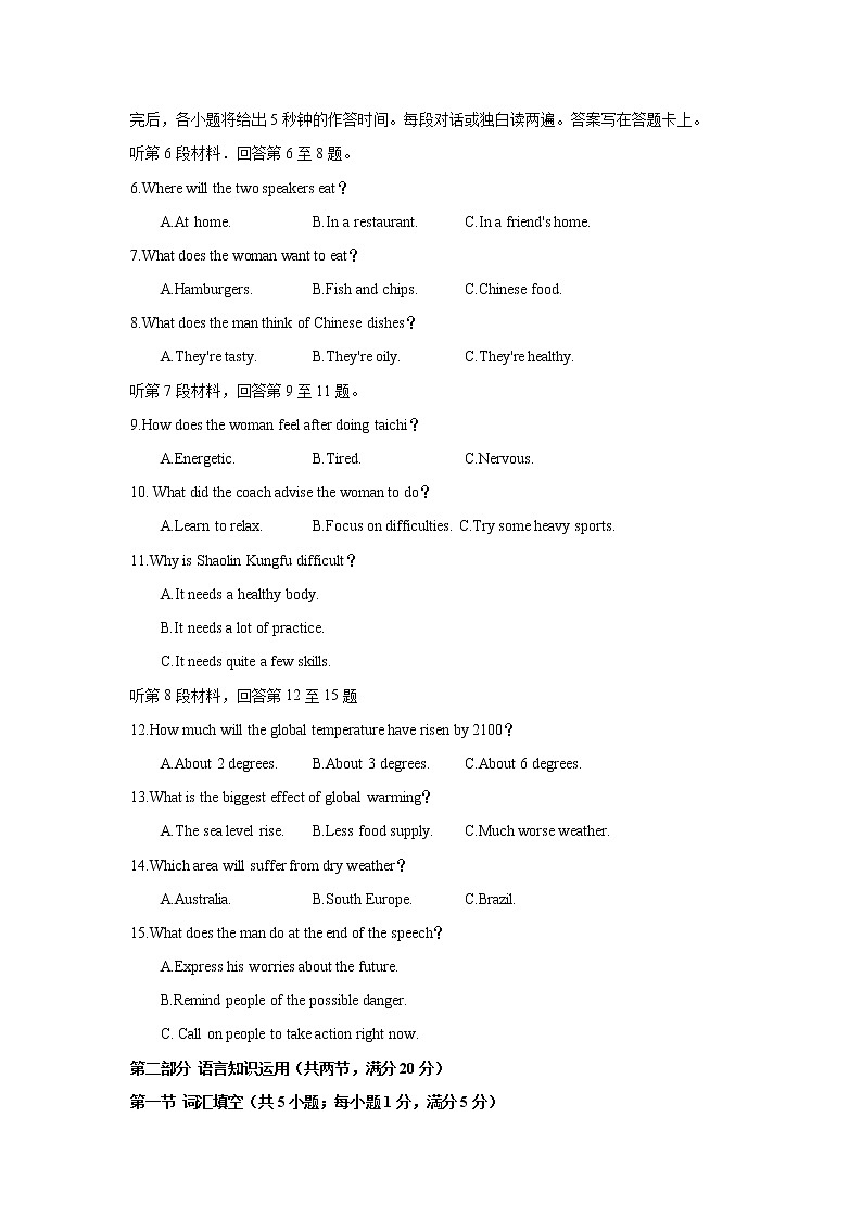 2023太原高一上学期期末考试英语试题含解析含听力02