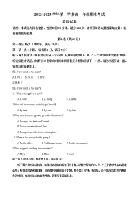 2023太原高一上学期期末考试英语试题含解析含听力