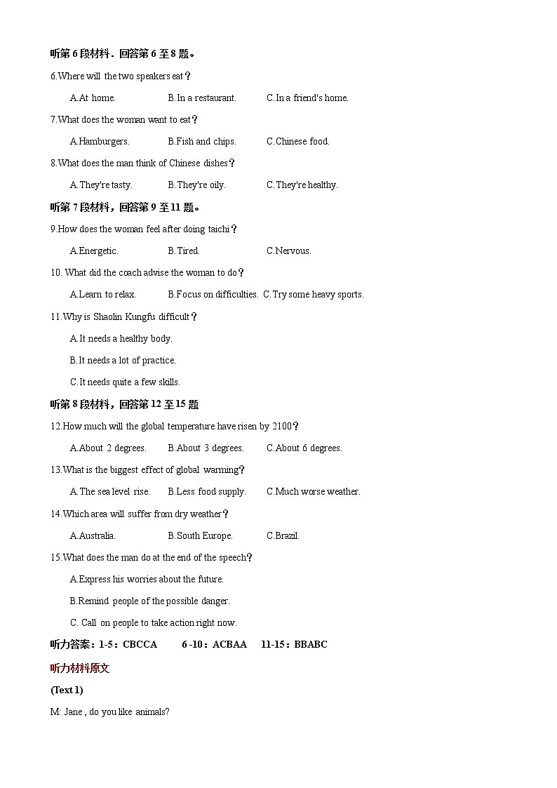 2023太原高一上学期期末考试英语试题含解析含听力02