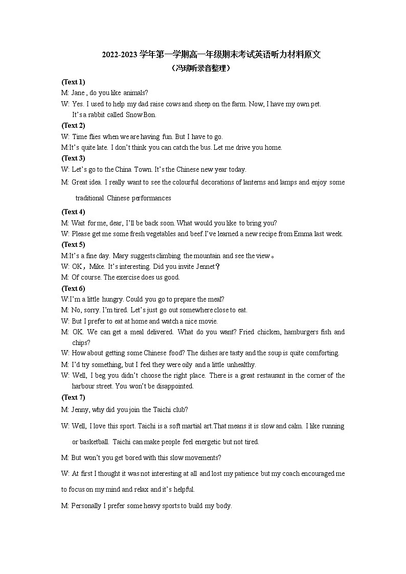 2023太原高一上学期期末考试英语试题含解析含听力01