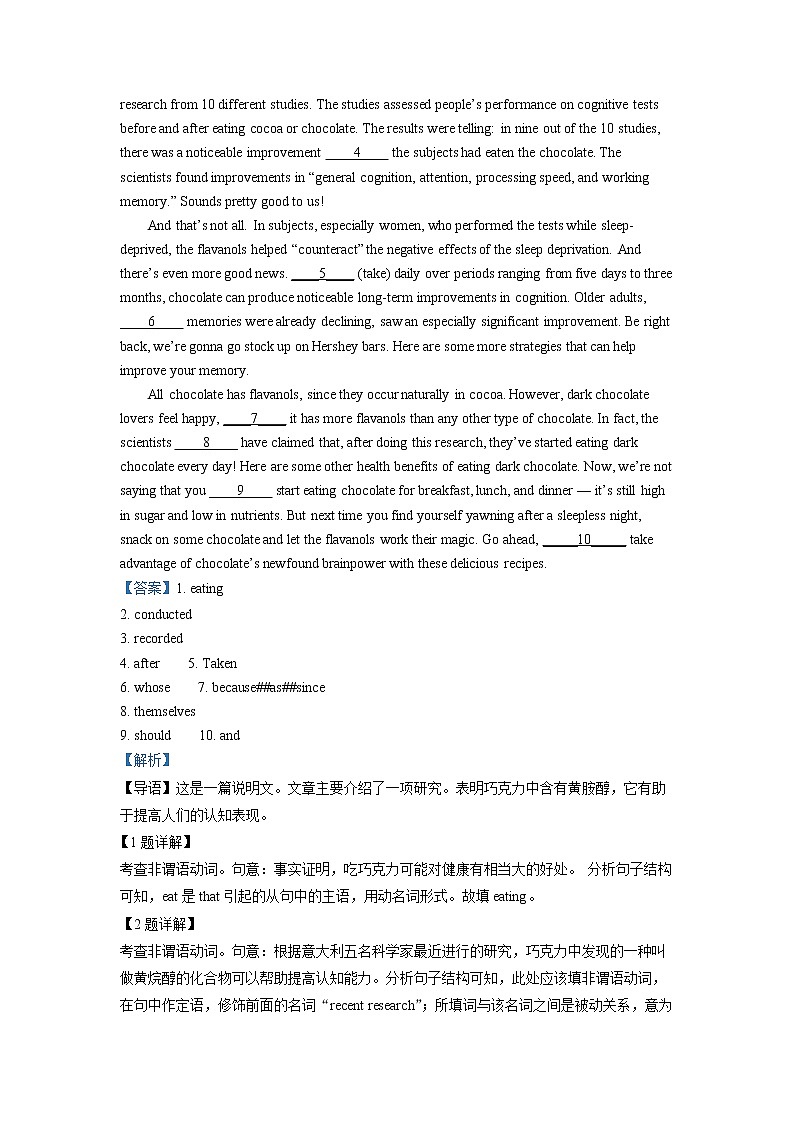 上海市七宝中学2021-2022学年高一下学期线上检测月考英语试题含解析第3页