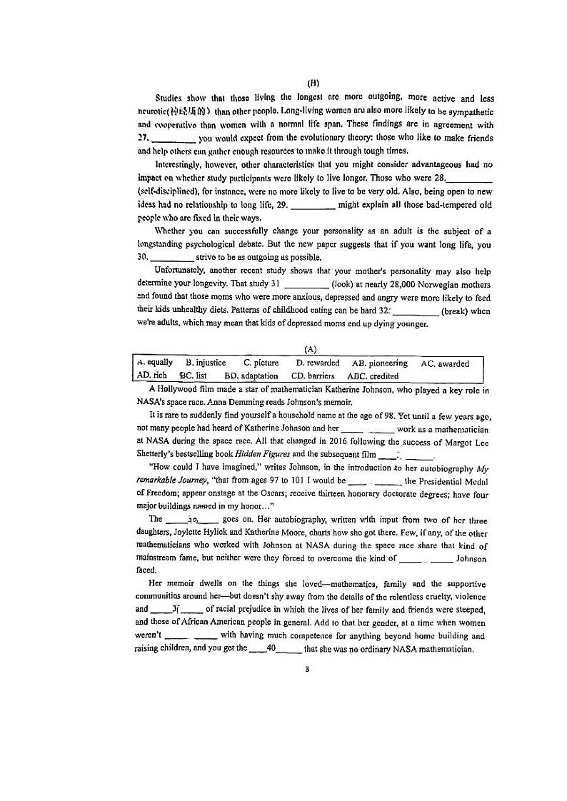 2022上海市七宝中学高一下学期开学摸底测试英语试题PDF版无答案第3页