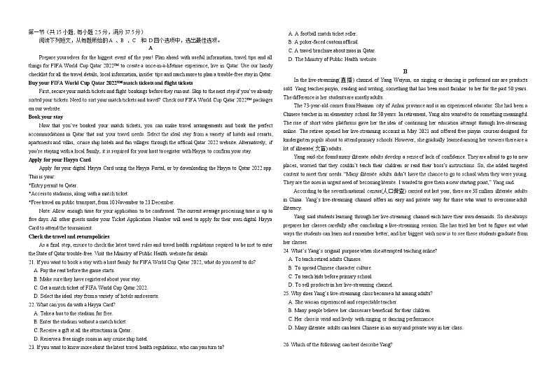 2023玉溪一中高一下学期第一次月考英语试题含听力含答案02