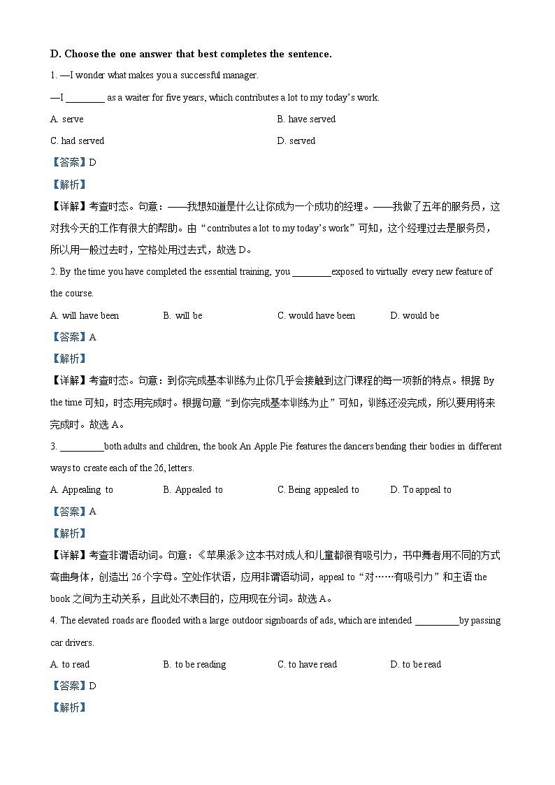 上海市华东师范大学第二附属中学2021-2022学年高一下学期3月阶段反馈英语试题含解析第3页