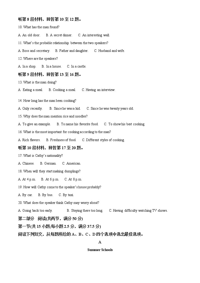 2023镇江中学高一下学期3月检测英语试题含解析02