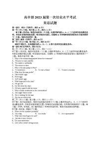 江西省上饶市鄱阳县油墩街中学2023届高三英语下学期一模试题（Word版附答案）