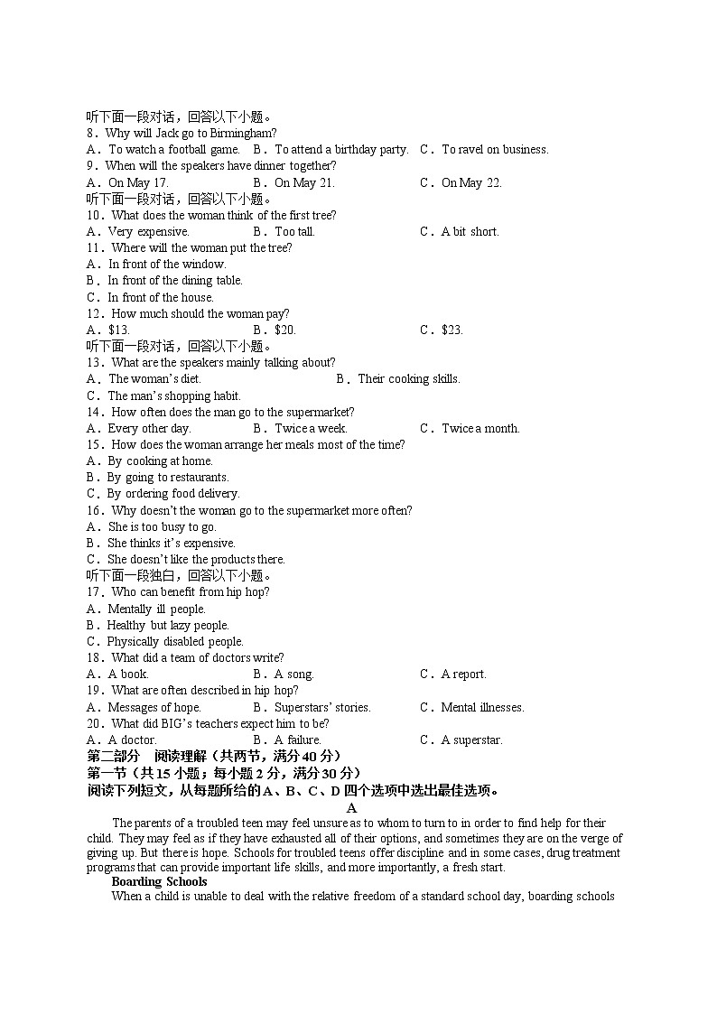 江西省上饶市鄱阳县油墩街中学2023届高三英语下学期一模试题（Word版附答案）02