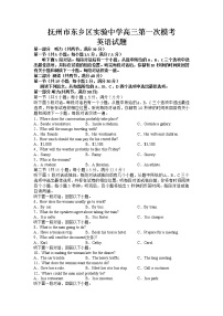 江西省抚州市东乡区实验中学2023届高三英语下学期一模试题（Word版附答案）