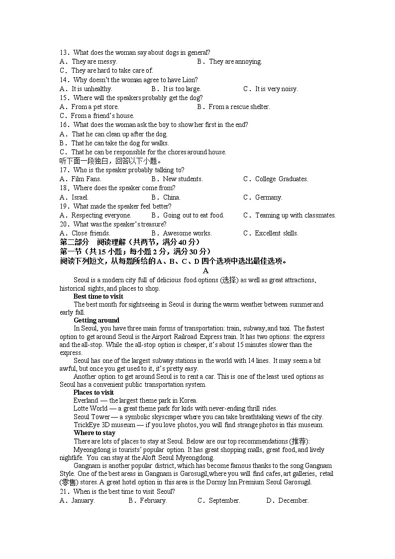 江西省抚州市东乡区实验中学2023届高三英语下学期一模试题（Word版附答案）02