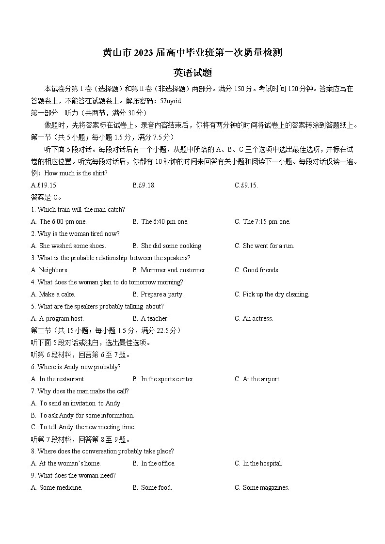 2023届安徽省黄山市高中毕业班第二次质量检测英语试卷(含答案)01
