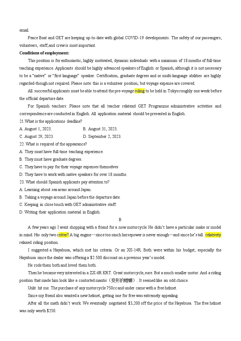 2023届安徽省黄山市高中毕业班第二次质量检测英语试卷(含答案)03