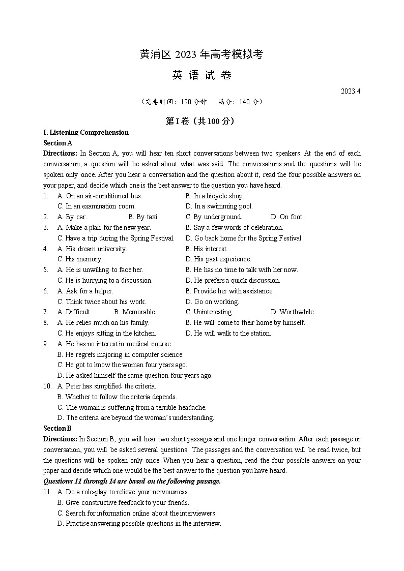 2023届上海市黄浦区高三下学期二模英语试卷(含答案)01