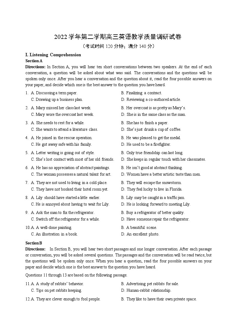 2023届上海市长宁区高三下学期二模英语试卷(含答案)01