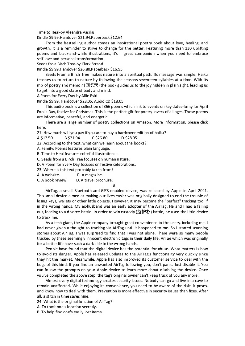 2023届浙江省台州市高三下学期第二次教学质量评估英语试题(含答案)03