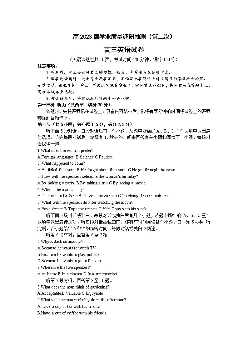 2023届重庆市九龙坡区高三学业质量调研抽测(第二次)英语试题(含答案)第1页