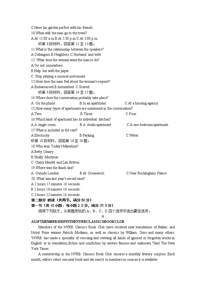 2023届重庆市九龙坡区高三学业质量调研抽测(第二次)英语试题(含答案)第2页