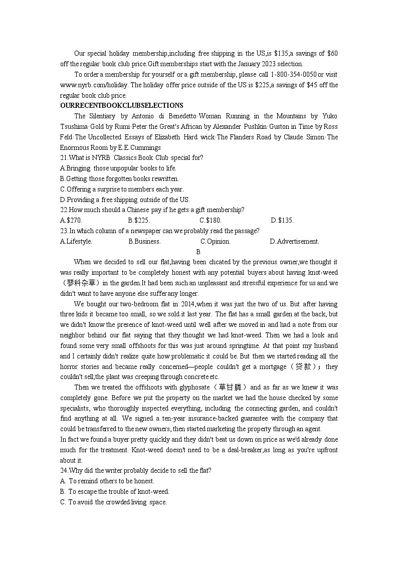 2023届重庆市九龙坡区高三学业质量调研抽测(第二次)英语试题(含答案)第3页