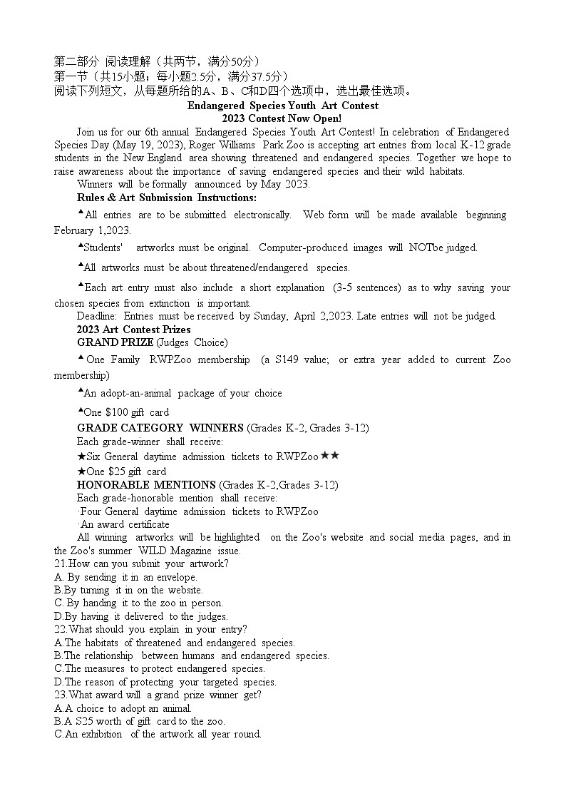 安徽省A10联盟2022-2023学年高三下学期4月期中考试英语试卷第3页