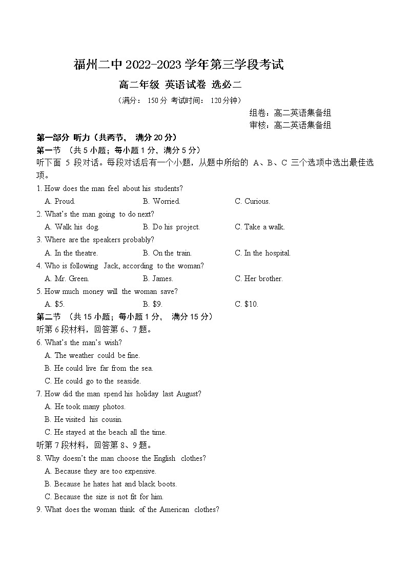 福建省福州第二中学2022-2023学年高二下学期期中考英语试卷第1页