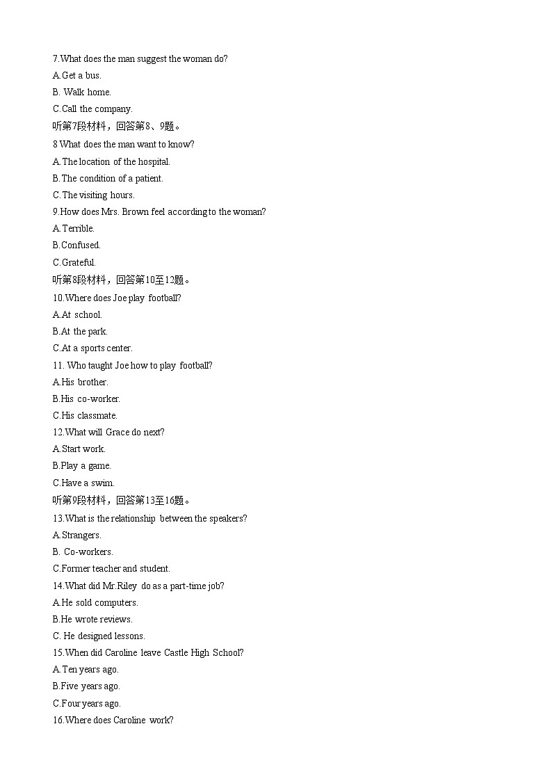 英语高一下学期试卷第2页