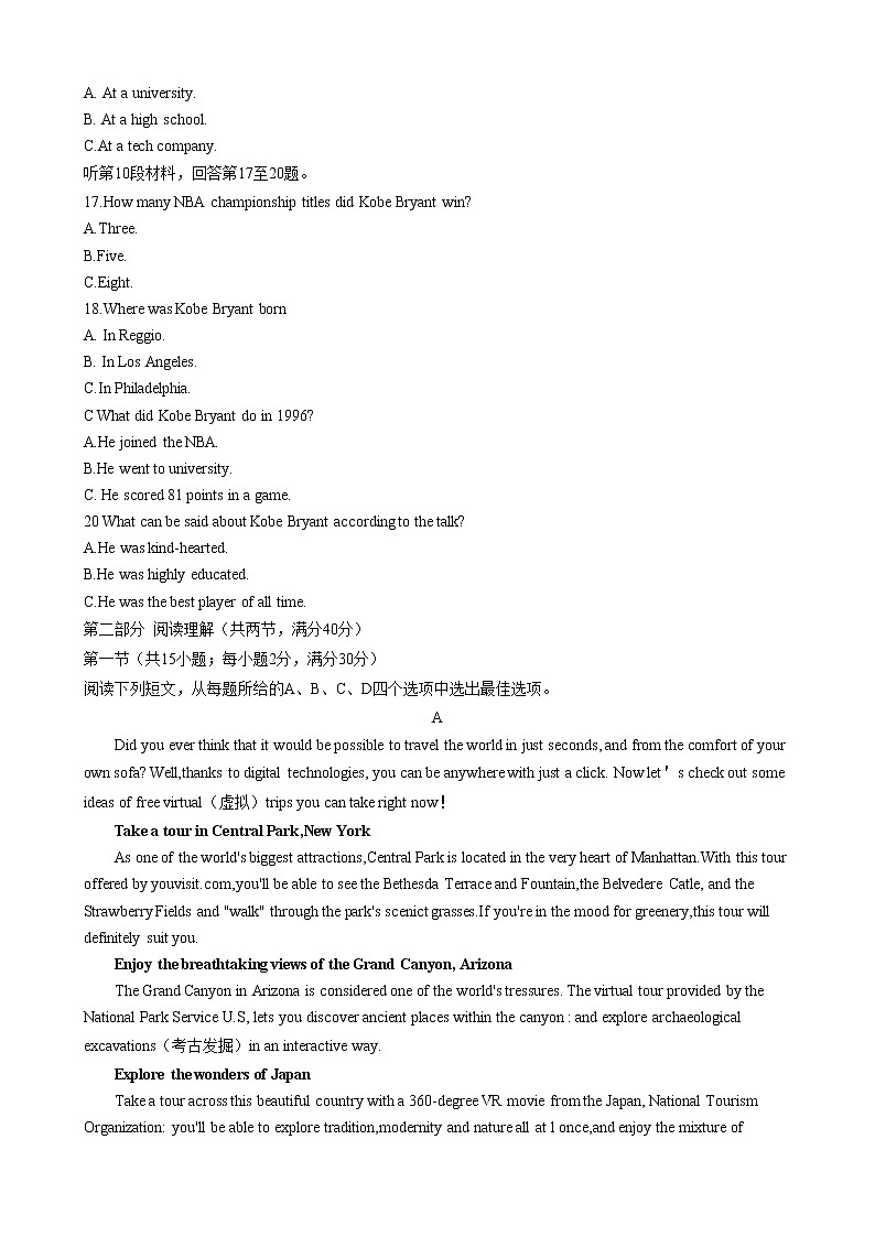 英语高一下学期试卷第3页